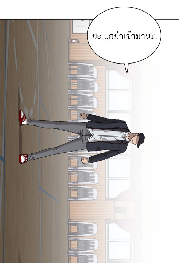BAD GUY - หน้า 63