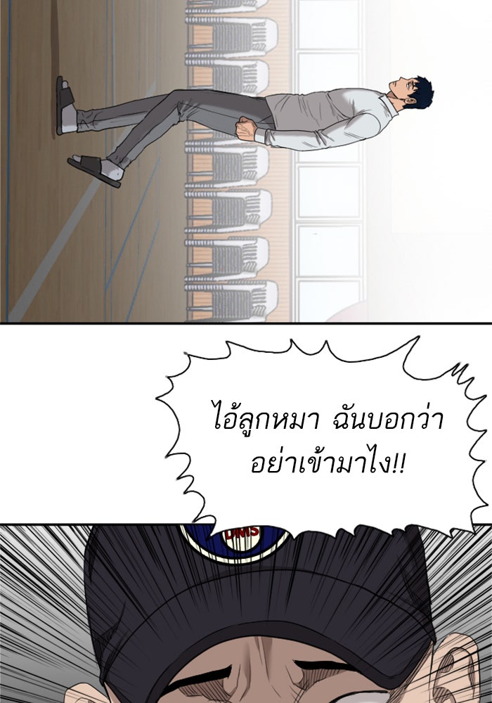 BAD GUY - หน้า 64