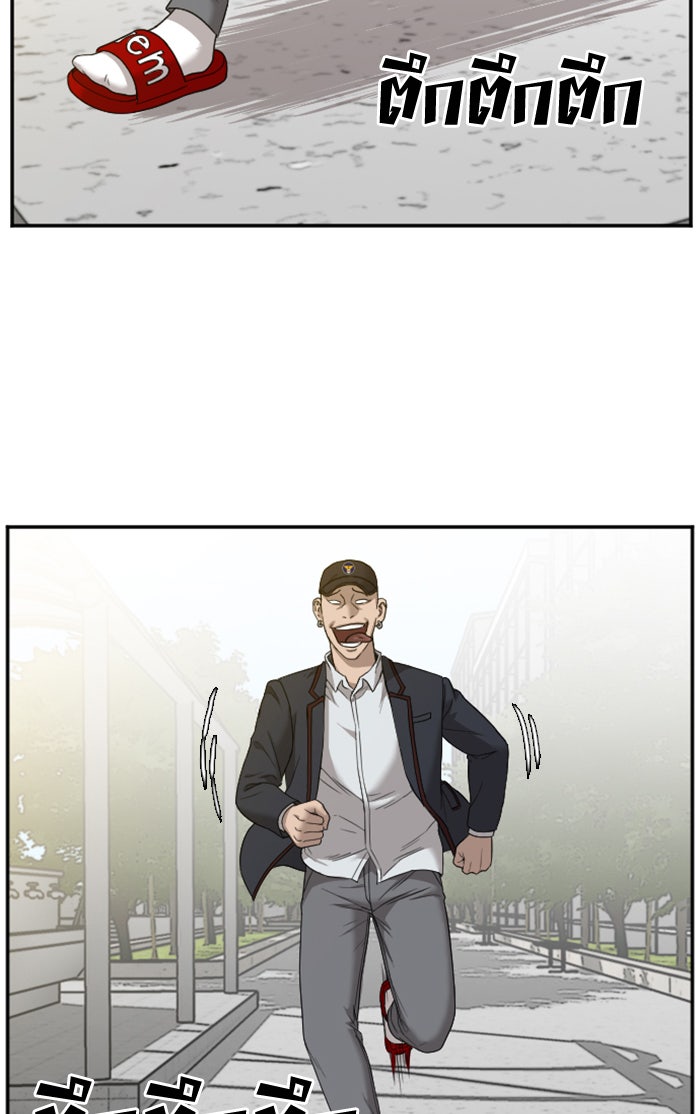 BAD GUY - หน้า 7