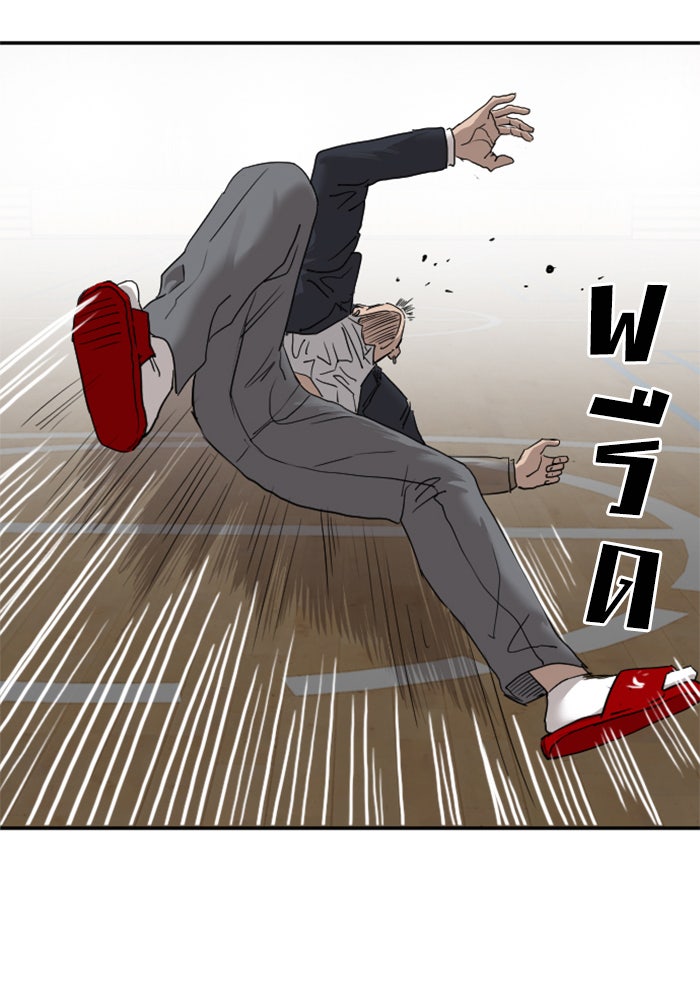 BAD GUY - หน้า 70
