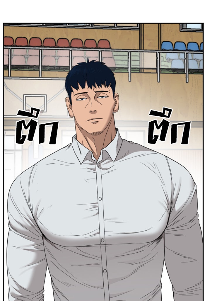 BAD GUY - หน้า 75