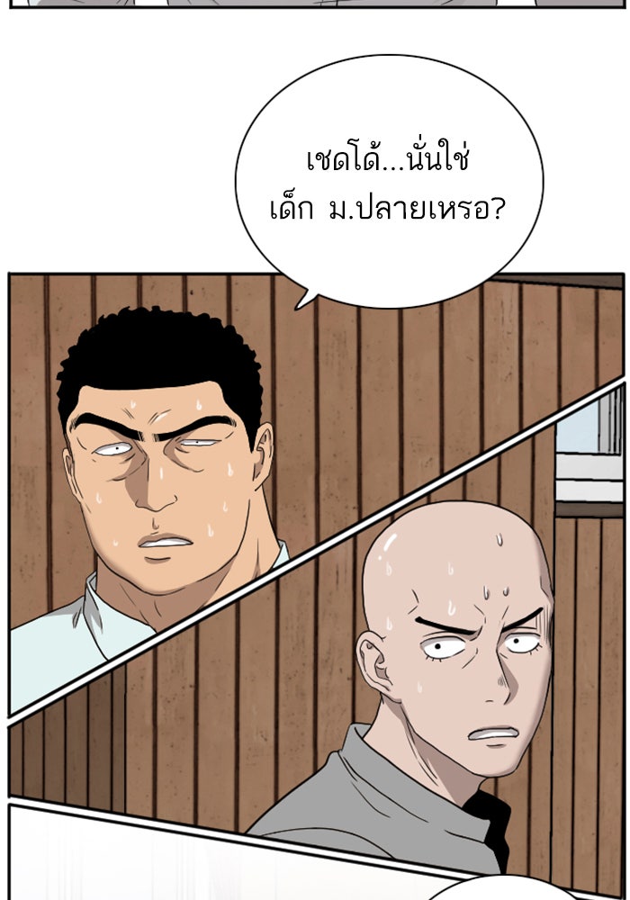 BAD GUY - หน้า 76
