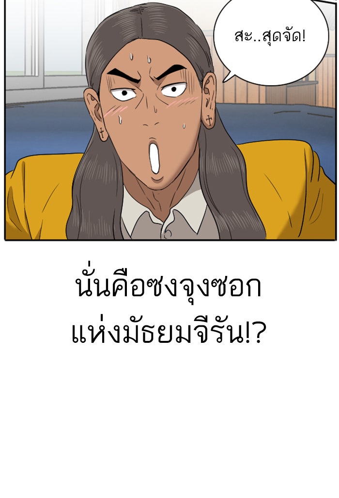 BAD GUY - หน้า 77