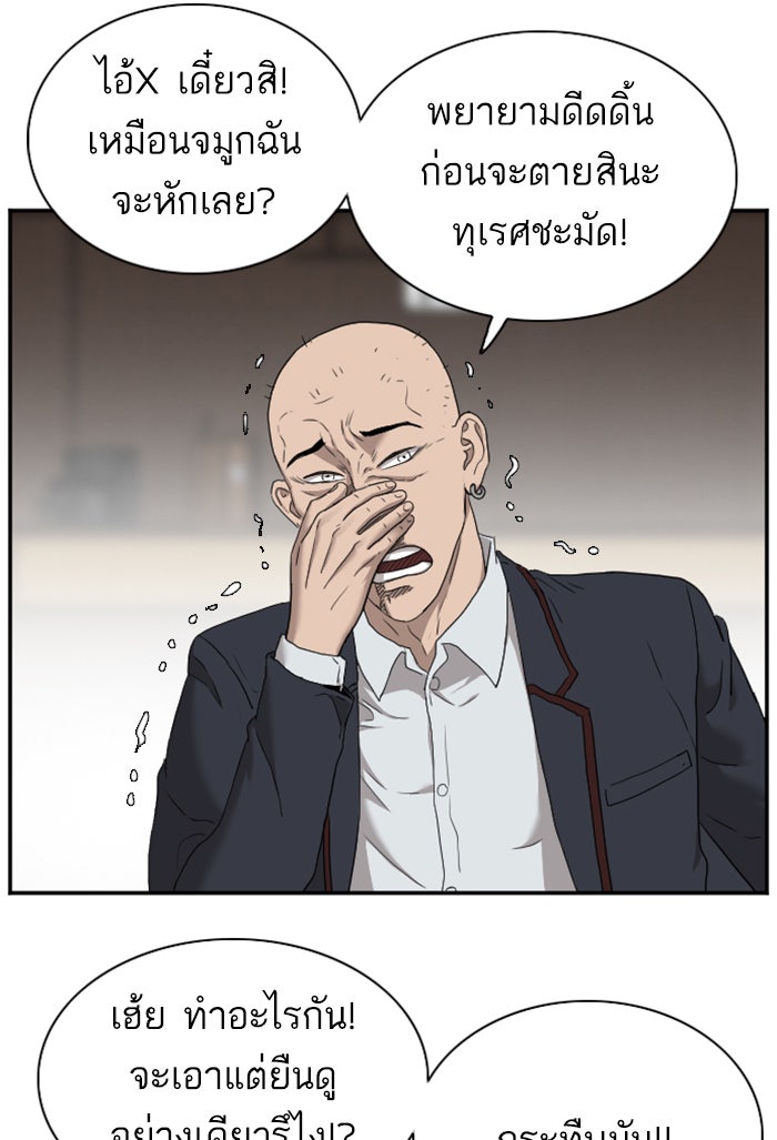 BAD GUY - หน้า 78
