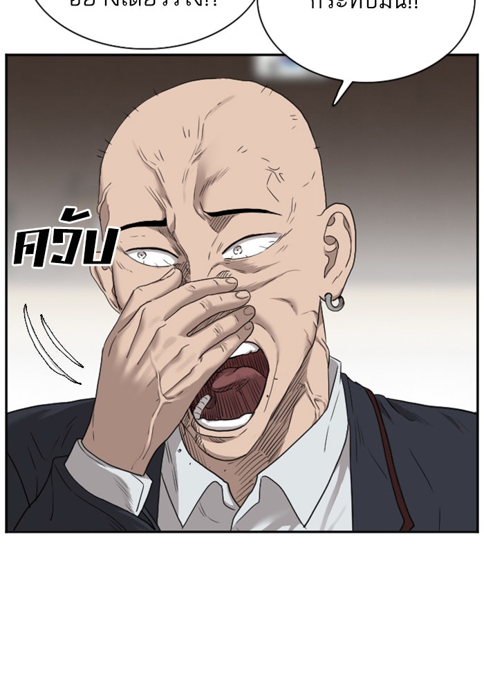 BAD GUY - หน้า 79