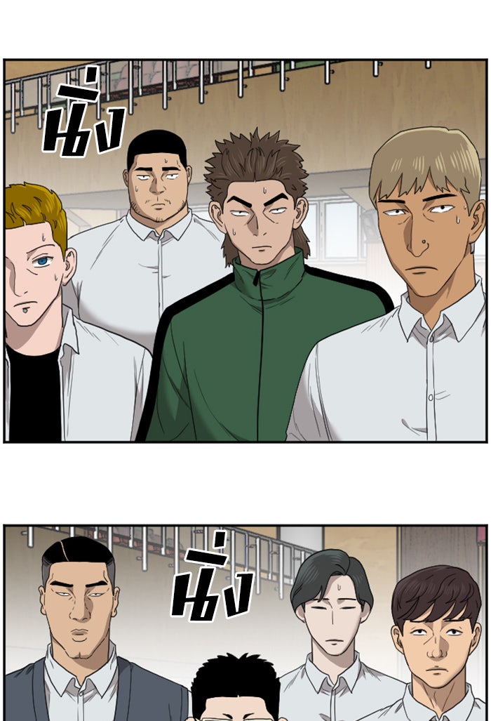 BAD GUY - หน้า 80