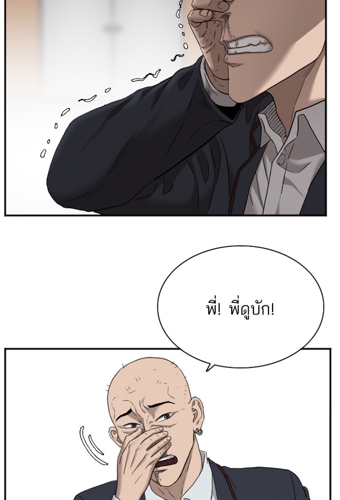 BAD GUY - หน้า 82