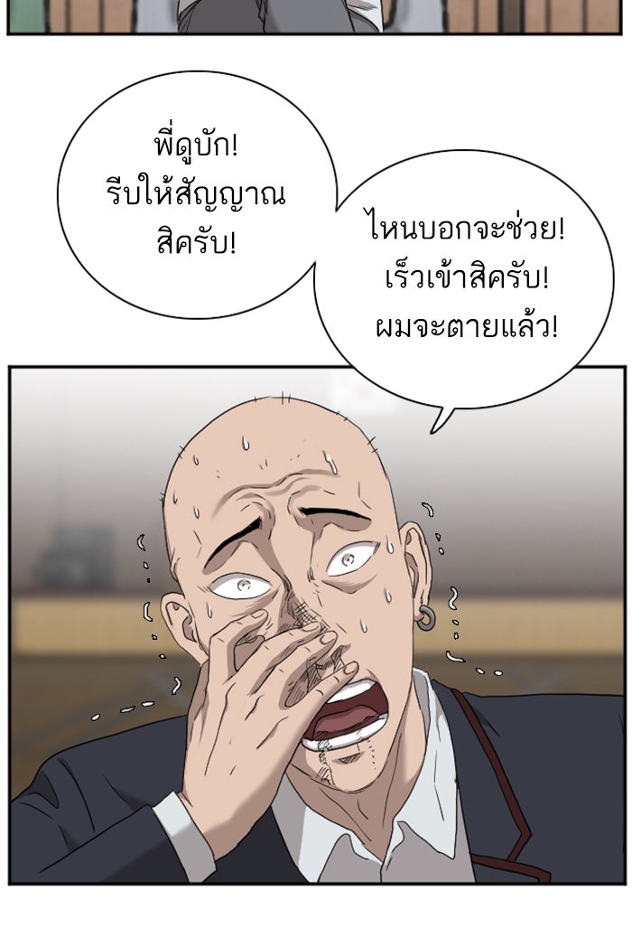 BAD GUY - หน้า 84
