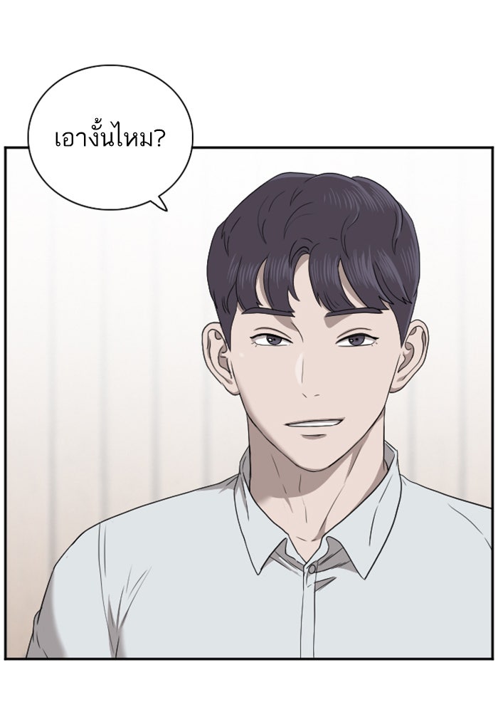 BAD GUY - หน้า 85