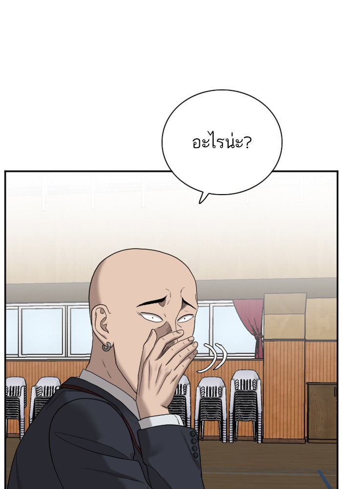 BAD GUY - หน้า 87