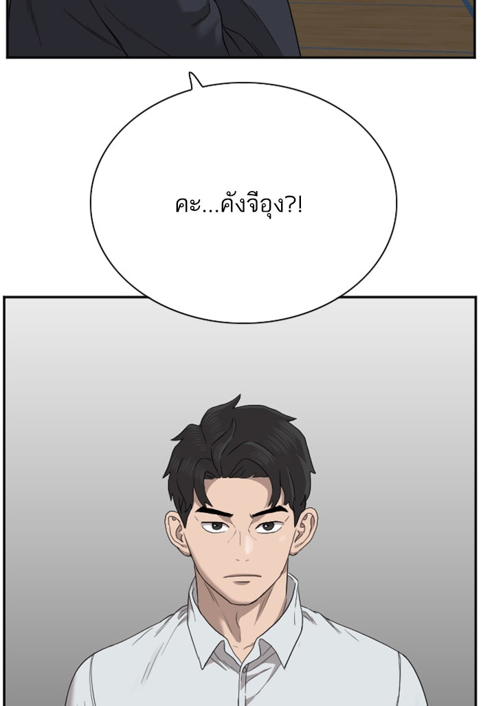 BAD GUY - หน้า 88