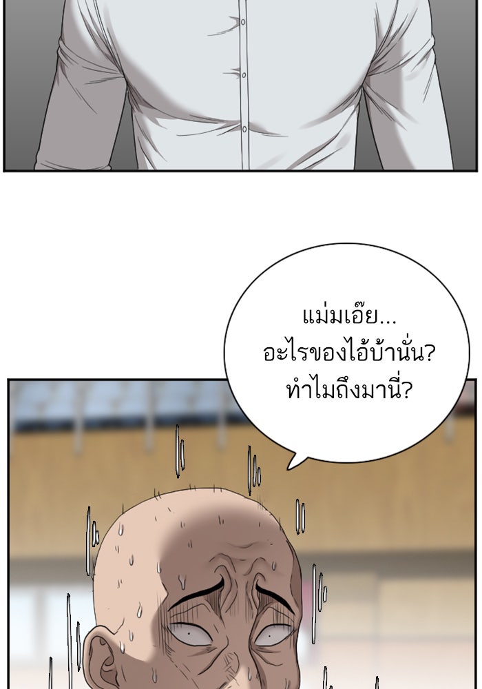 BAD GUY - หน้า 89