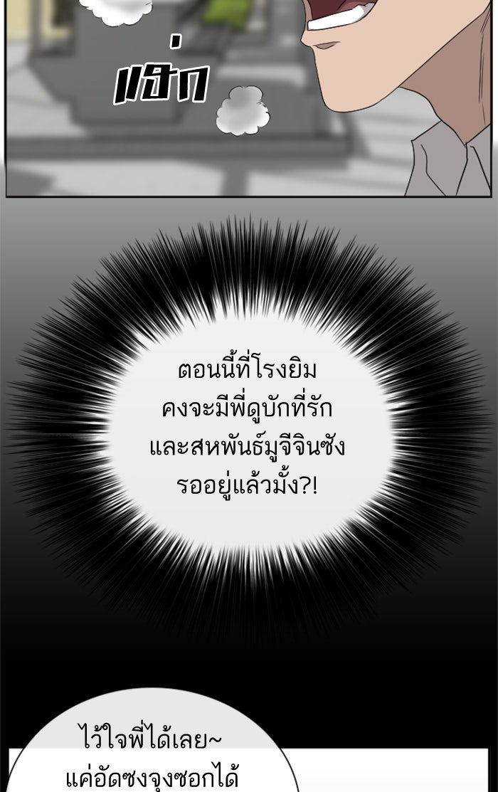 BAD GUY - หน้า 9
