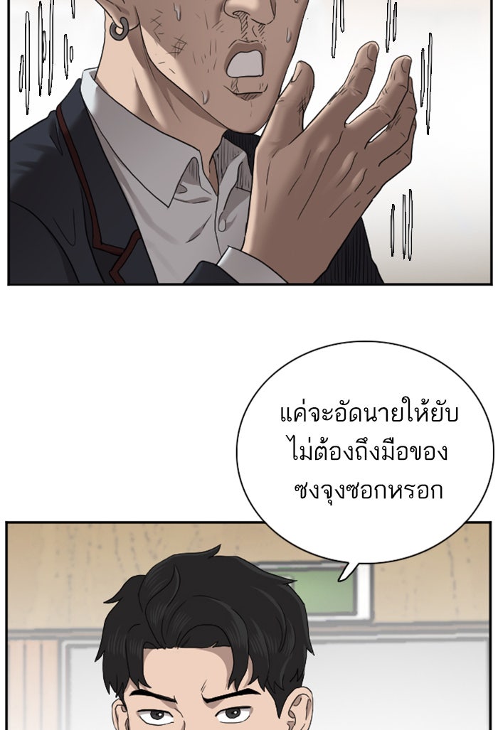 BAD GUY - หน้า 90