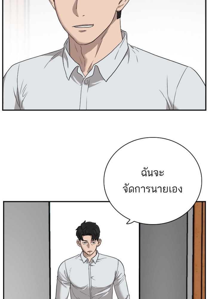 BAD GUY - หน้า 91