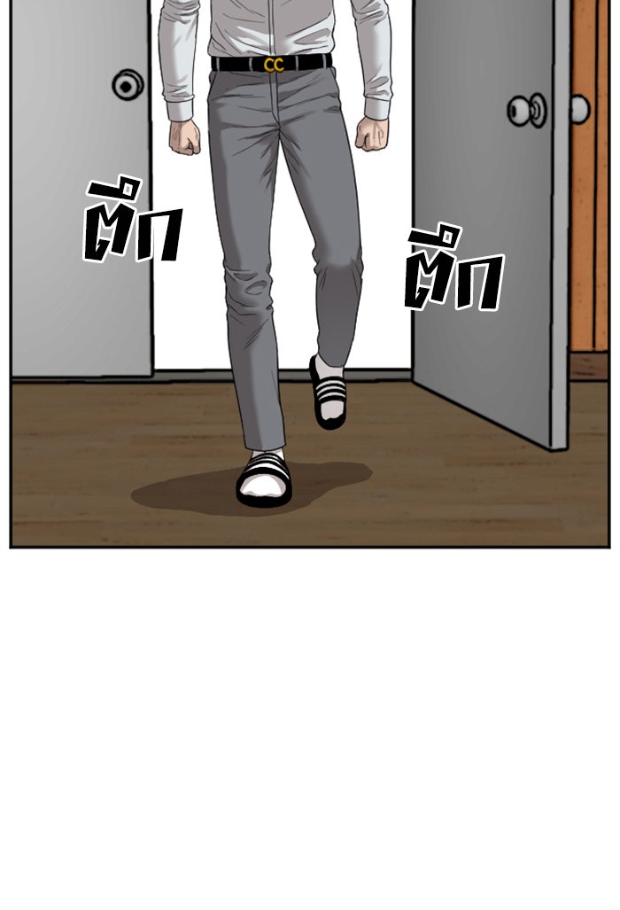 BAD GUY - หน้า 92