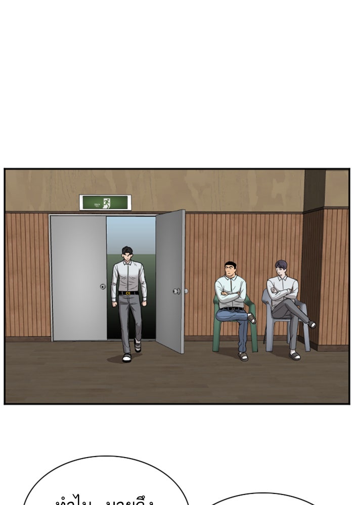 BAD GUY - หน้า 94