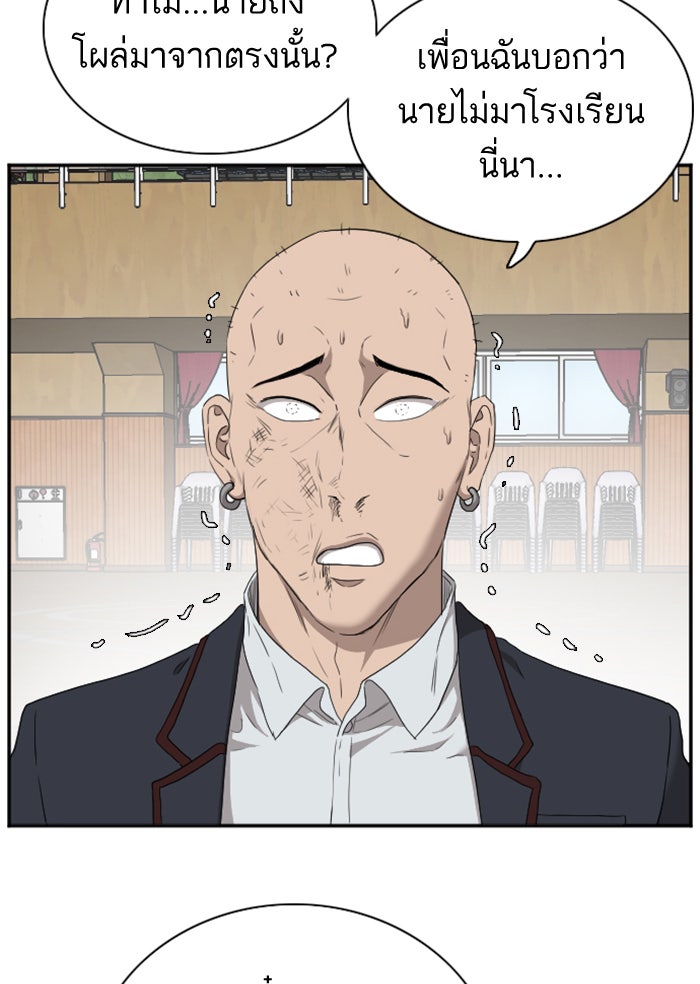 BAD GUY - หน้า 95