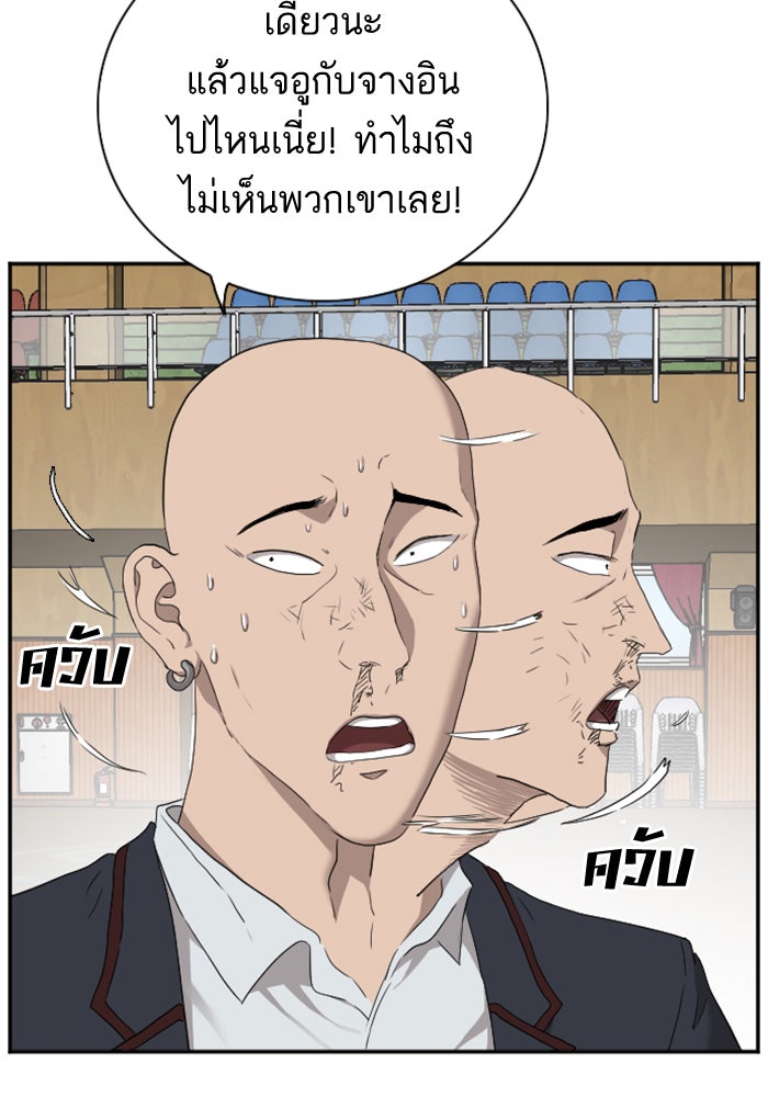 BAD GUY - หน้า 96