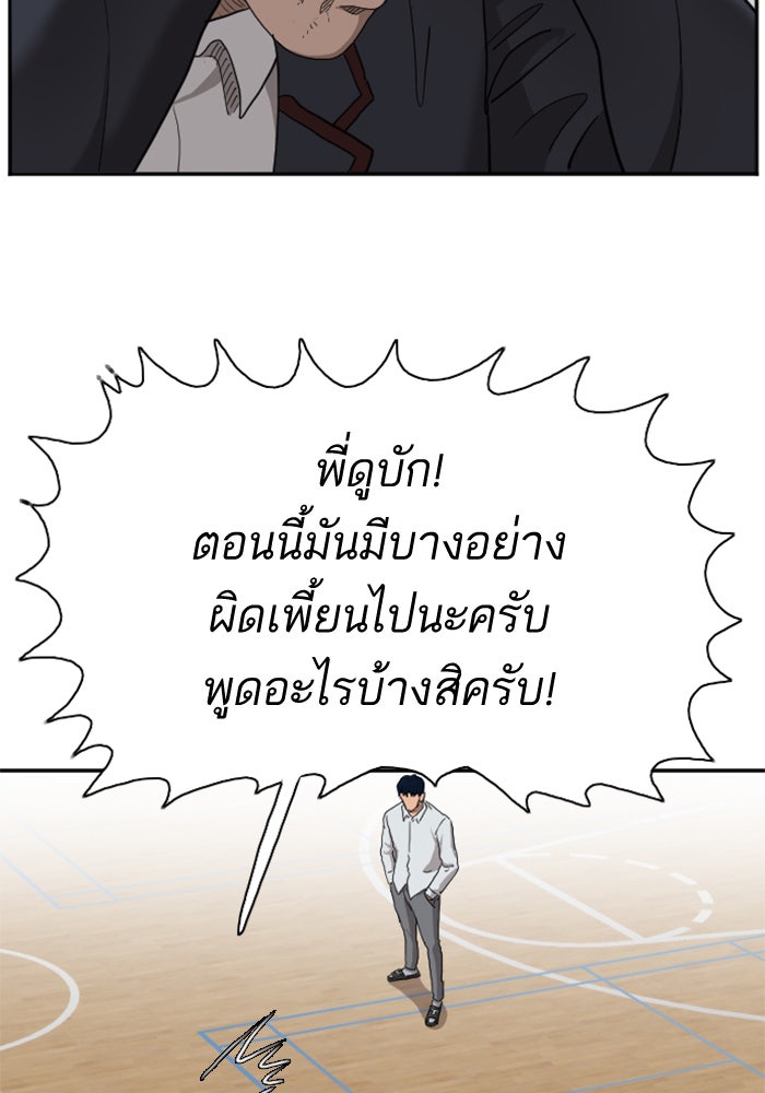 BAD GUY - หน้า 98