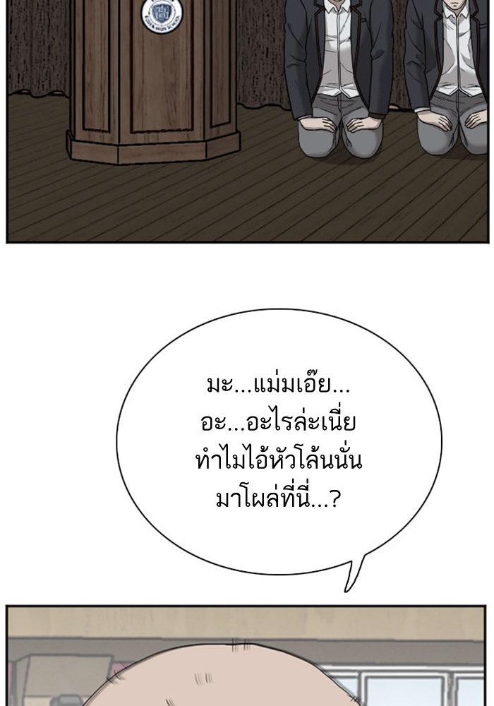 BAD GUY - หน้า 2