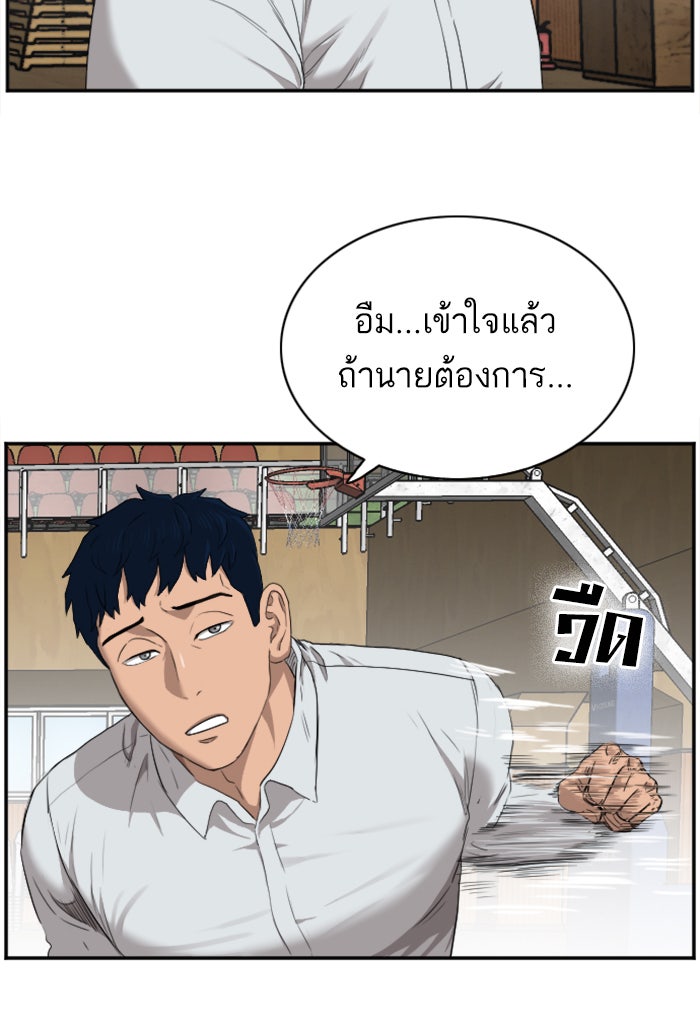 BAD GUY - หน้า 23
