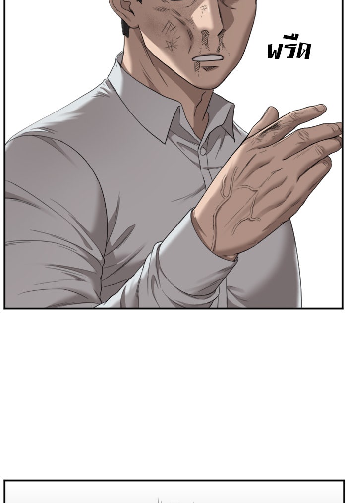 BAD GUY - หน้า 29