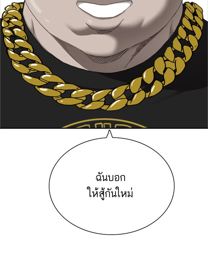 BAD GUY - หน้า 5