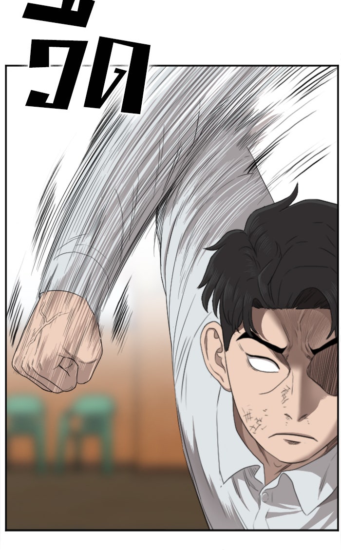 BAD GUY - หน้า 83