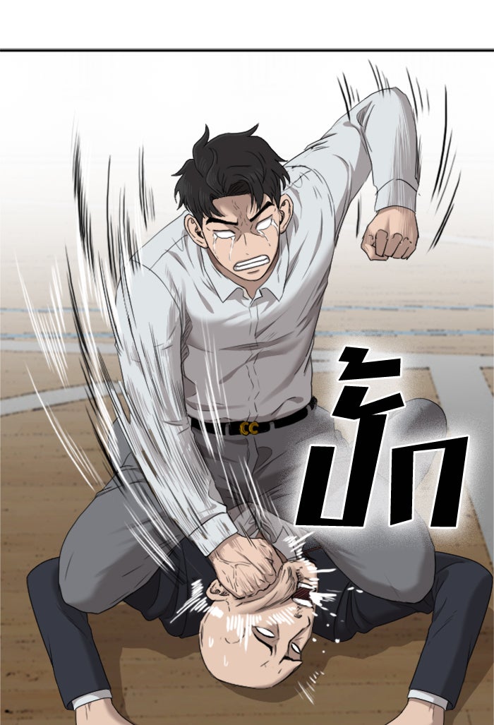 BAD GUY - หน้า 84