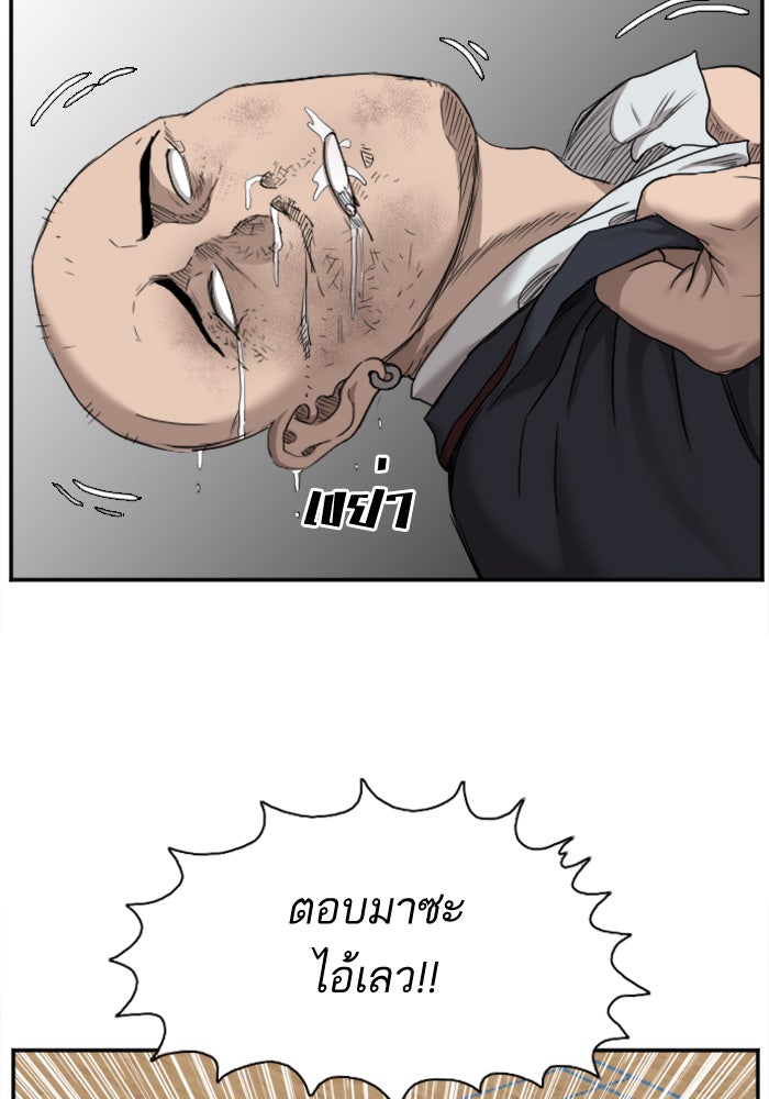 BAD GUY - หน้า 97