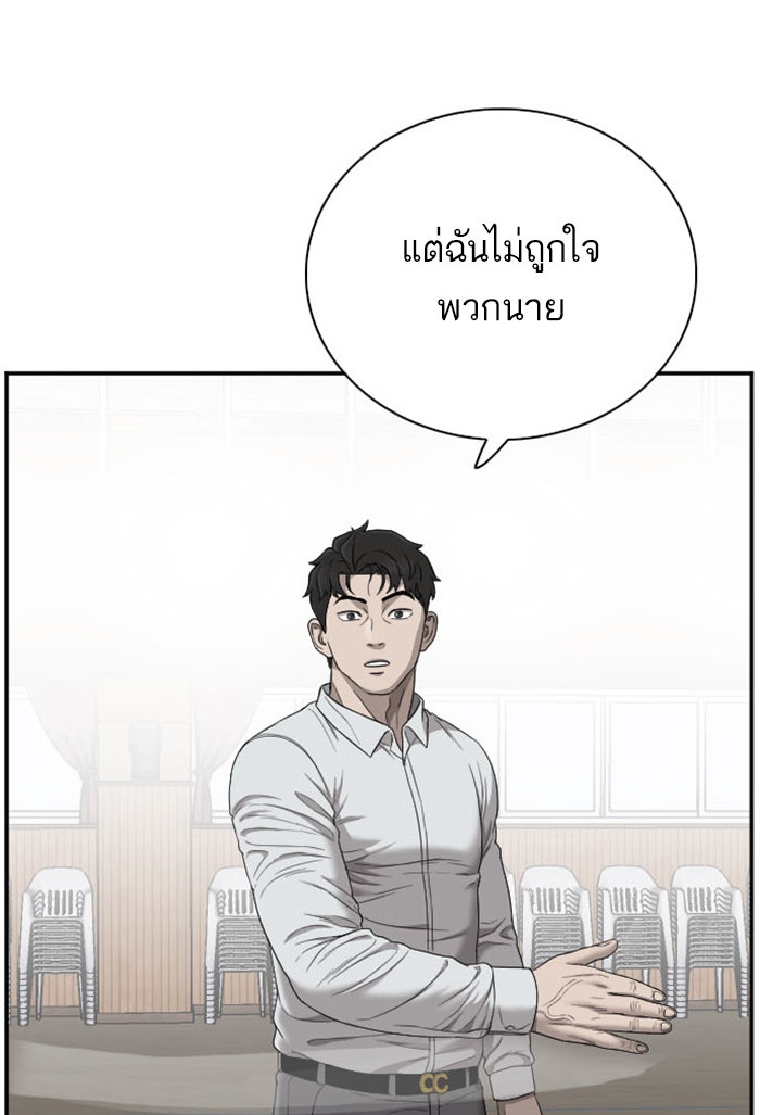 BAD GUY - หน้า 1