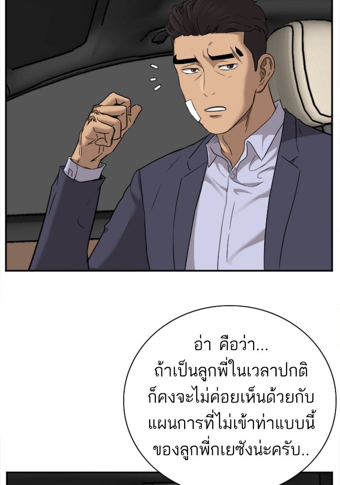 BAD GUY - หน้า 10