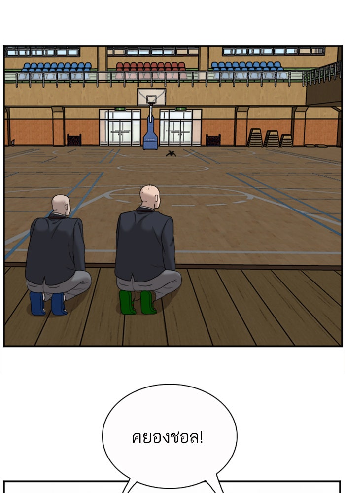 BAD GUY - หน้า 100