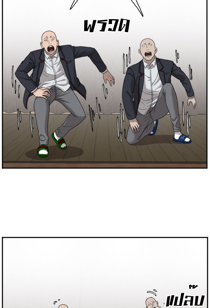 BAD GUY - หน้า 101