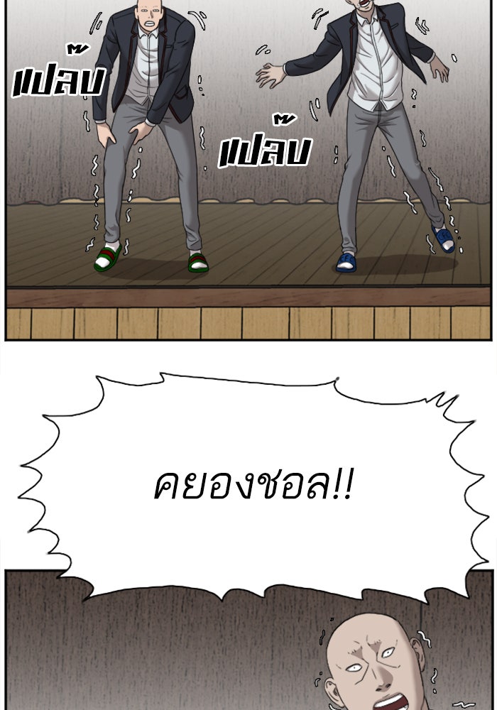 BAD GUY - หน้า 102
