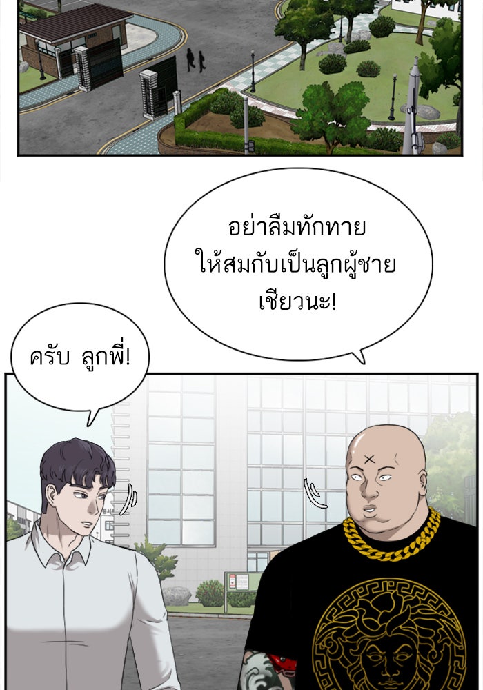 BAD GUY - หน้า 104
