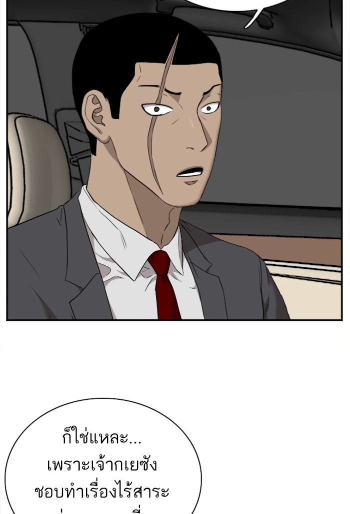 BAD GUY - หน้า 11