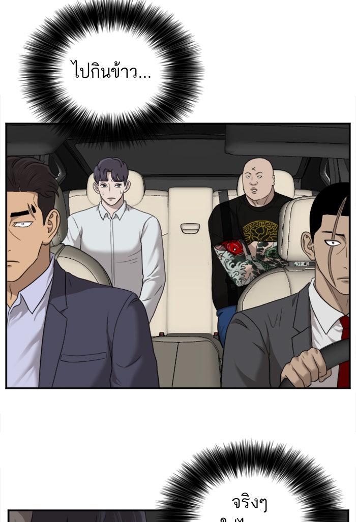 BAD GUY - หน้า 110