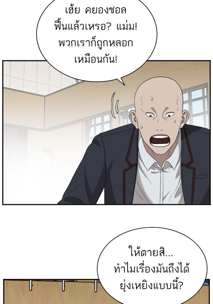 BAD GUY - หน้า 115