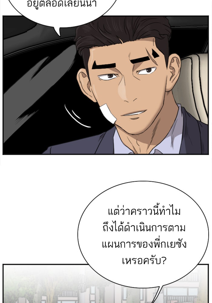 BAD GUY - หน้า 12