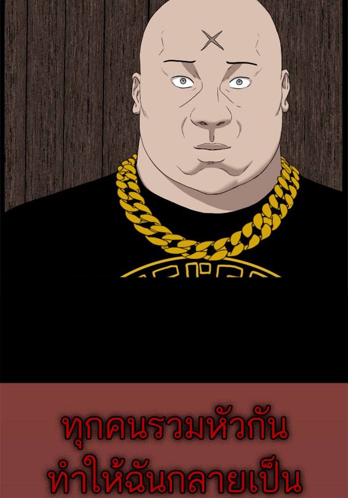 BAD GUY - หน้า 128
