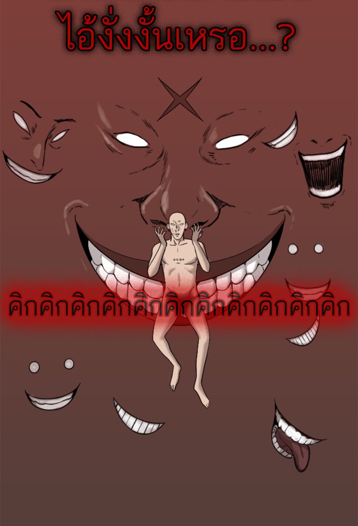 BAD GUY - หน้า 129