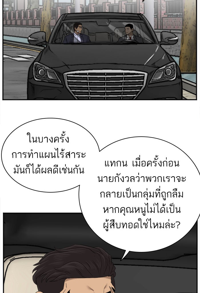 BAD GUY - หน้า 13