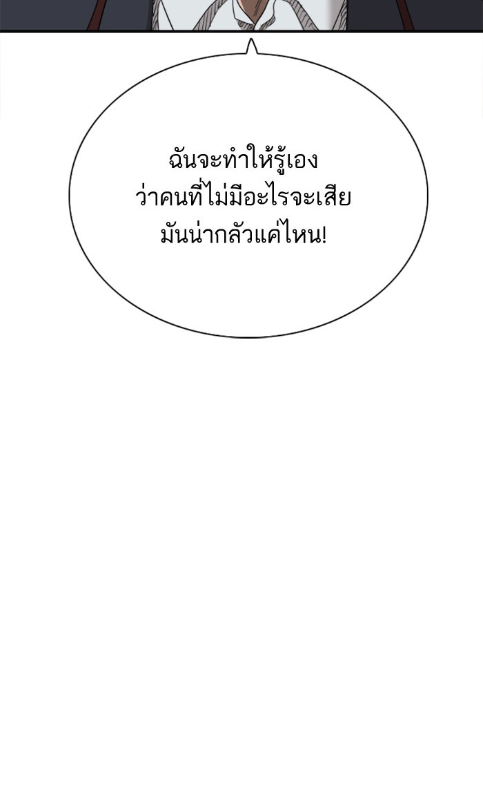 BAD GUY - หน้า 142