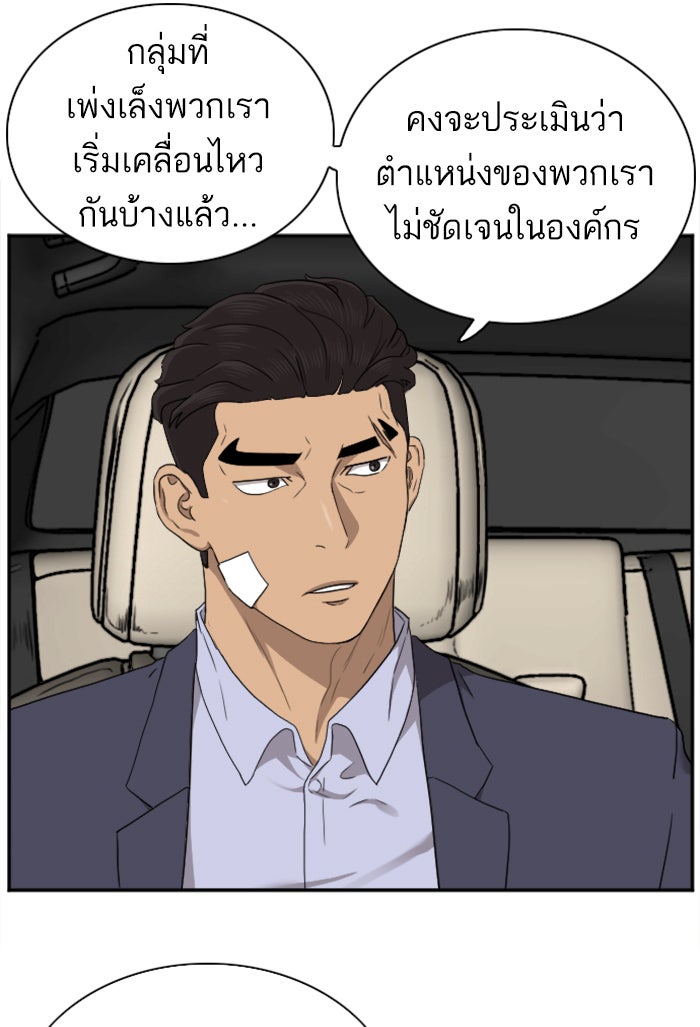 BAD GUY - หน้า 16