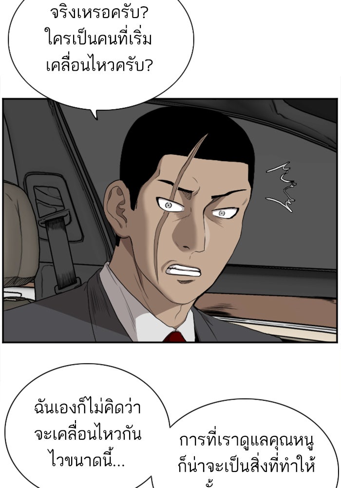 BAD GUY - หน้า 17