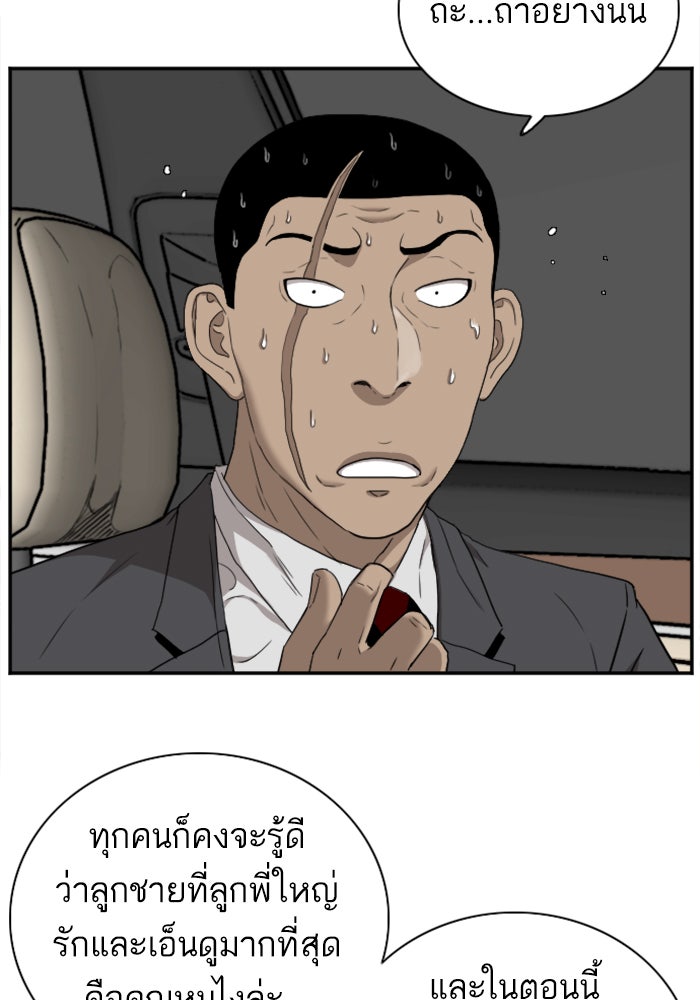 BAD GUY - หน้า 19