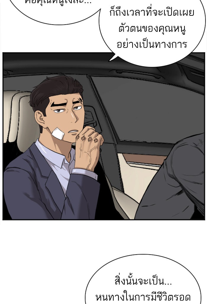 BAD GUY - หน้า 20