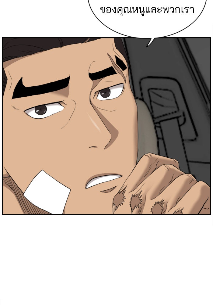 BAD GUY - หน้า 21